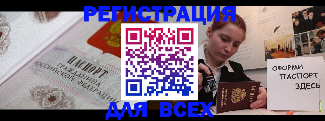 регистрация для школы в Ленинградской области