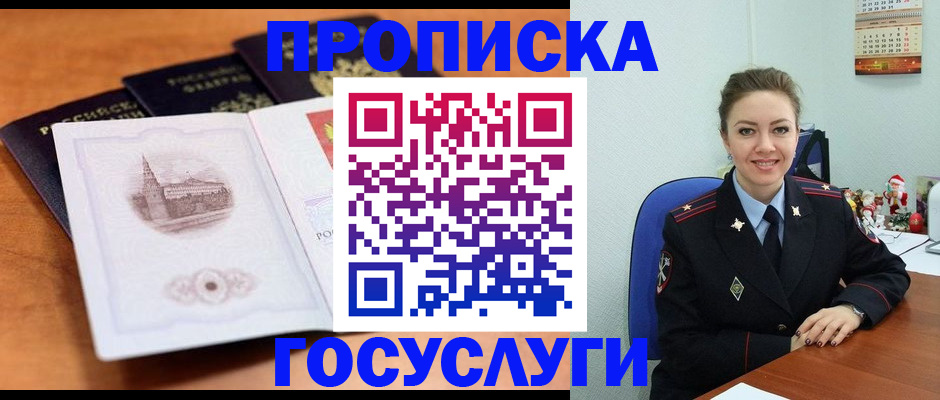 временная регистрация адрес в Ленинградской области