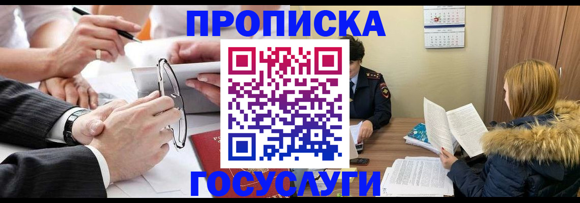 временная регистрация в квартире в Ленинградской области